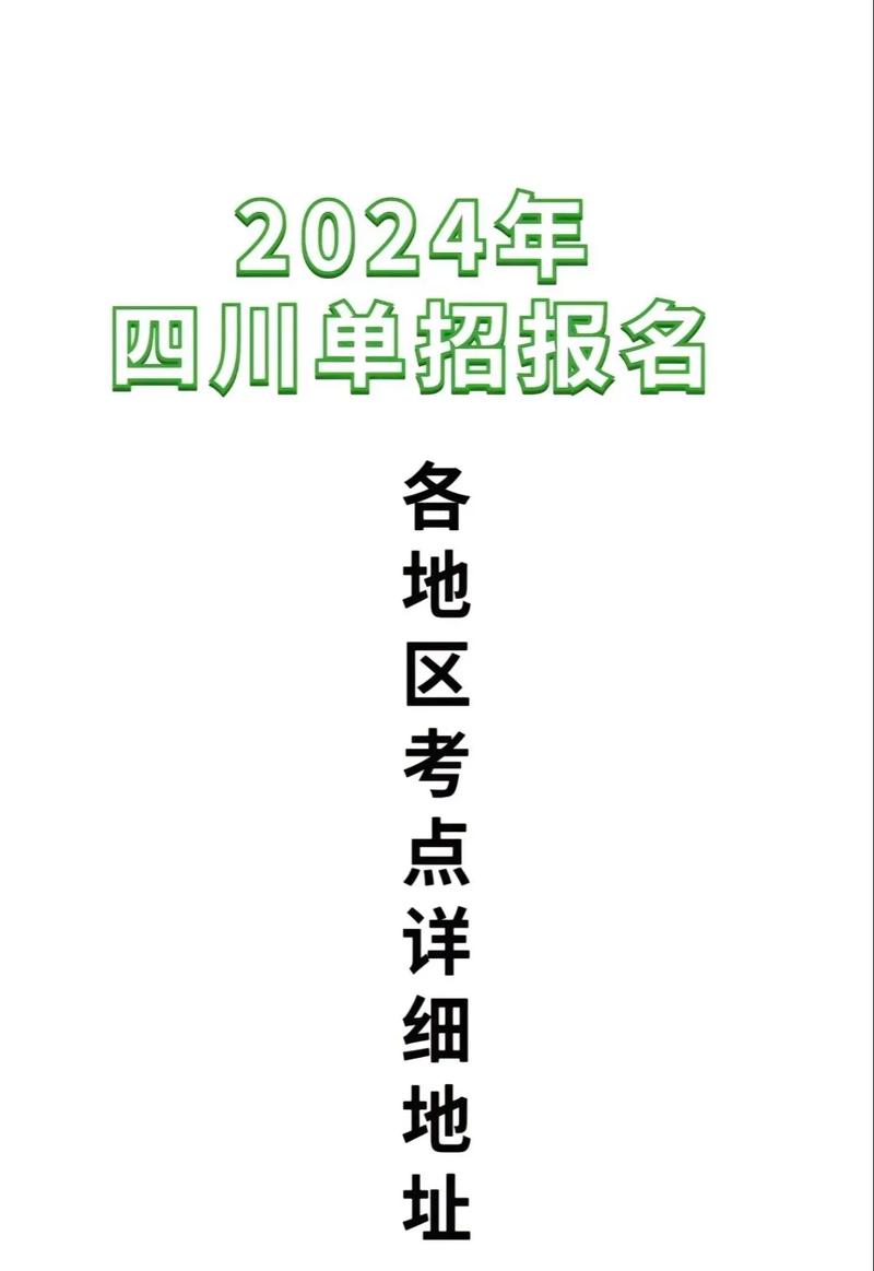 今日科普一下！体育有单招吗,百科词条爱好_2024最新更新